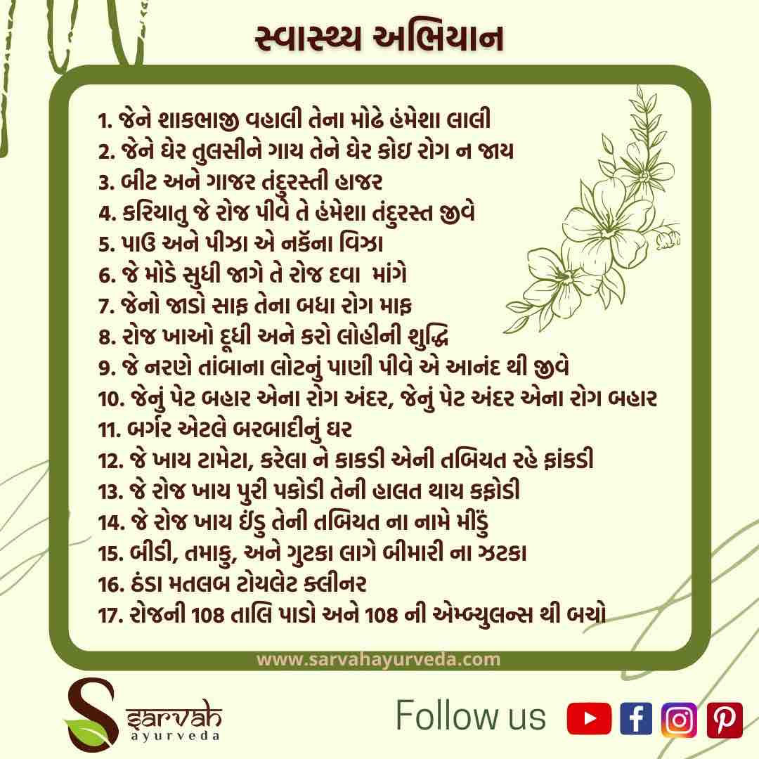 Read more for Ayurvedic Treatment of Anaemia Disease