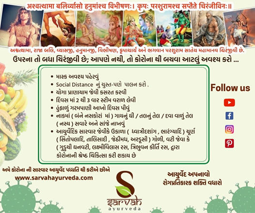 Read more for Ayurvedic Treatment of Anaemia Disease