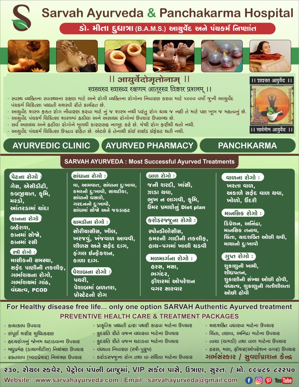 Read more for Ayurvedic Treatment of Anaemia Disease