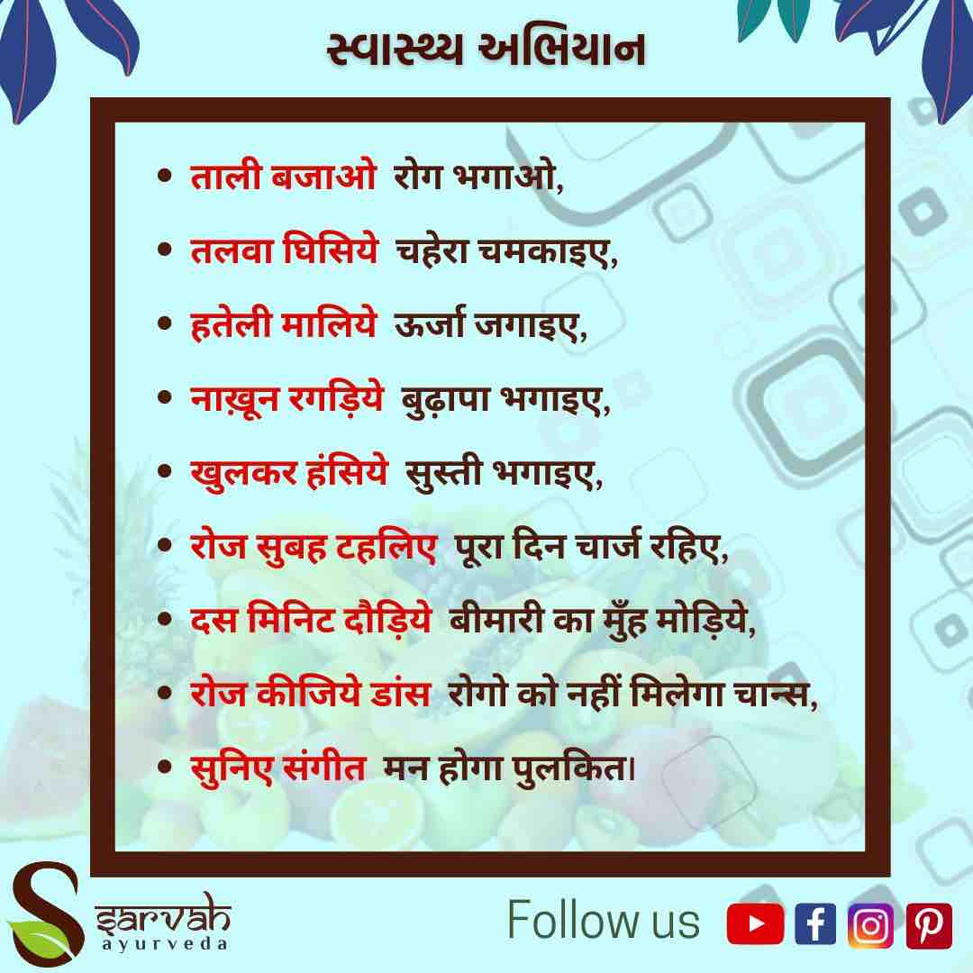 Read more for Ayurvedic Treatment of Anaemia Disease